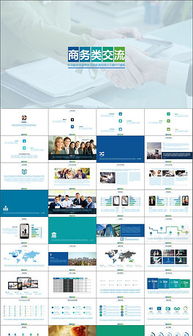 構(gòu)建卓越體驗(yàn) PPTX服務(wù)理念圖的核心內(nèi)涵與實(shí)踐路徑